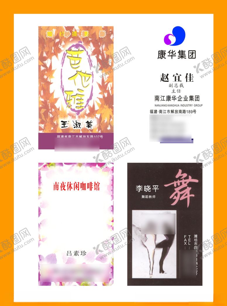 编号：64972507081335286002【酷图网】源文件下载-卡片名片设计