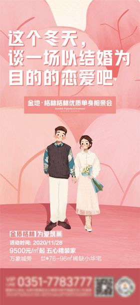 婚礼单图