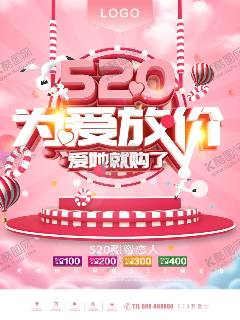 编号：80610710230504299481【酷图网】源文件下载-520放价