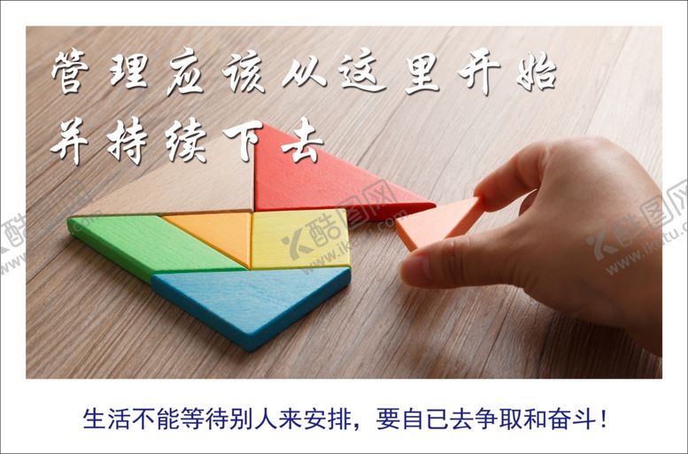 编号：98015307132039417392【酷图网】源文件下载-企业励志宣传标语