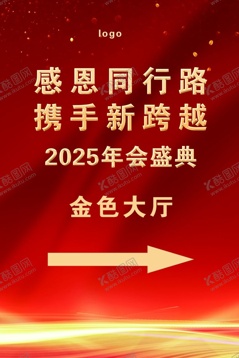 编号：31232302280216369798【酷图网】源文件下载-指引牌