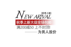 海报字体