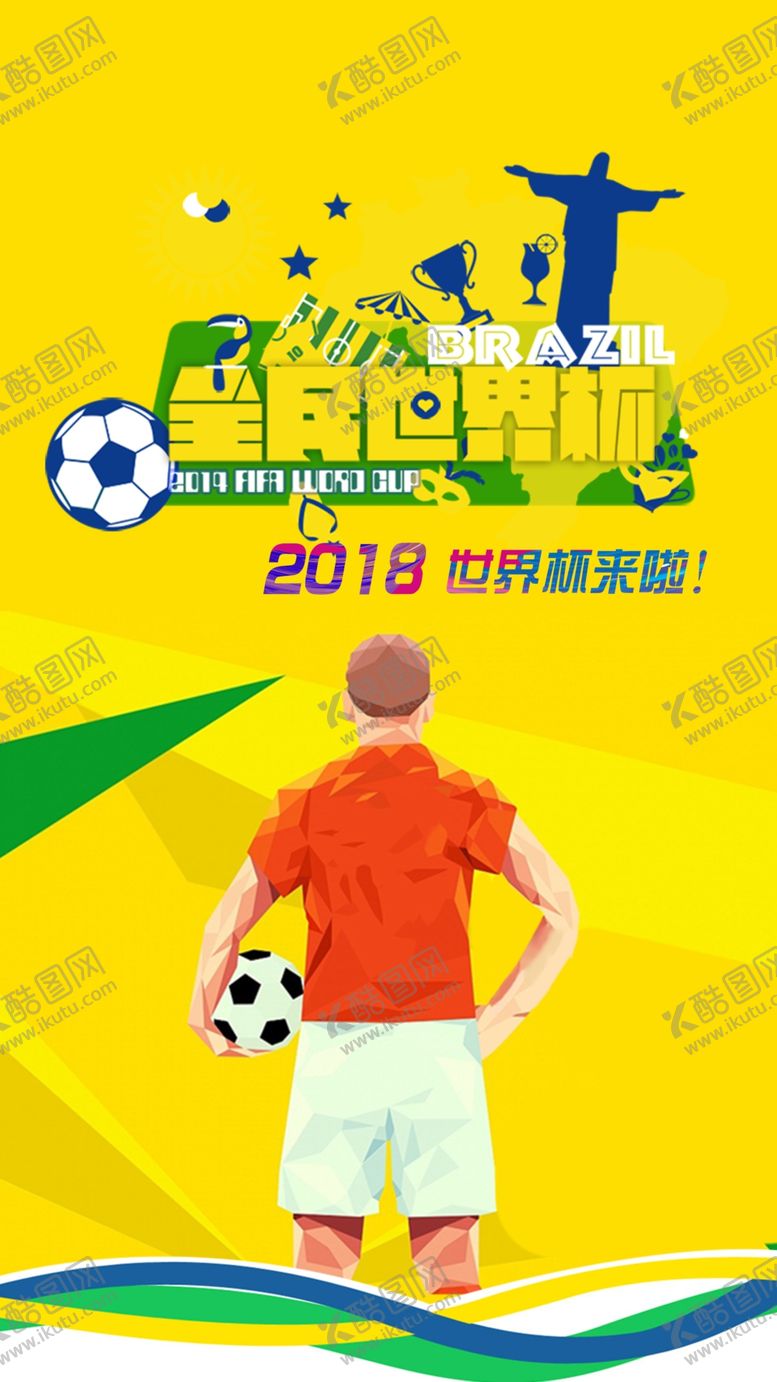 编号：63254310211725018075【酷图网】源文件下载-足球