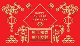 新年素材