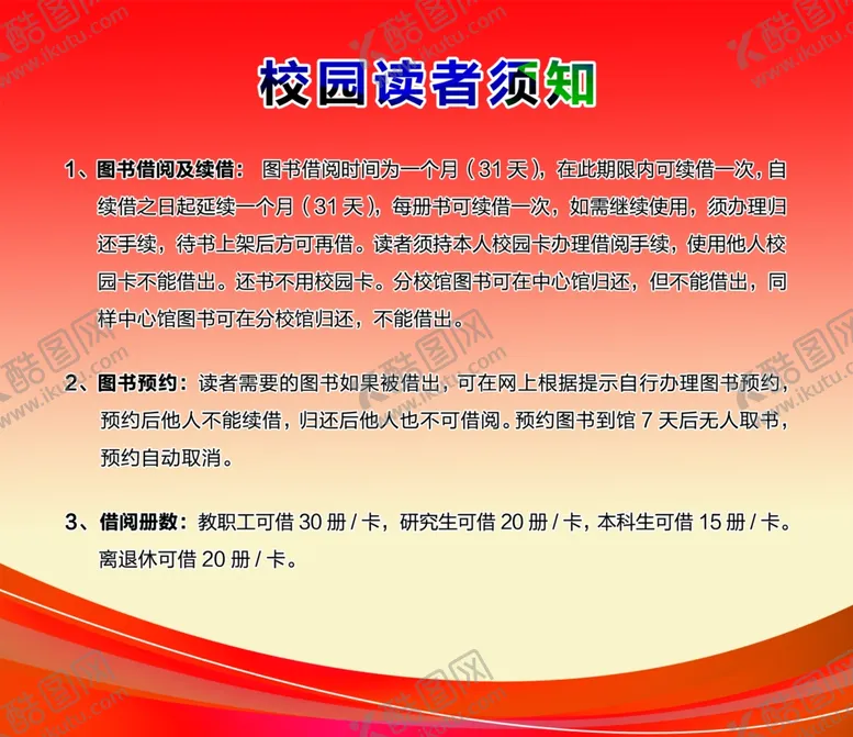 编号：91349106251223311711【酷图网】源文件下载-读者须知