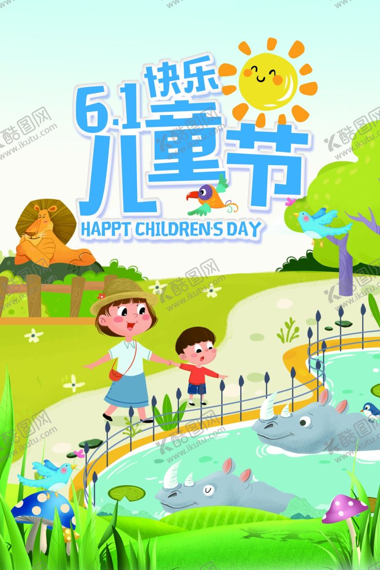 编号：34447507131612445871【酷图网】源文件下载-6.1六一儿童节快乐海报