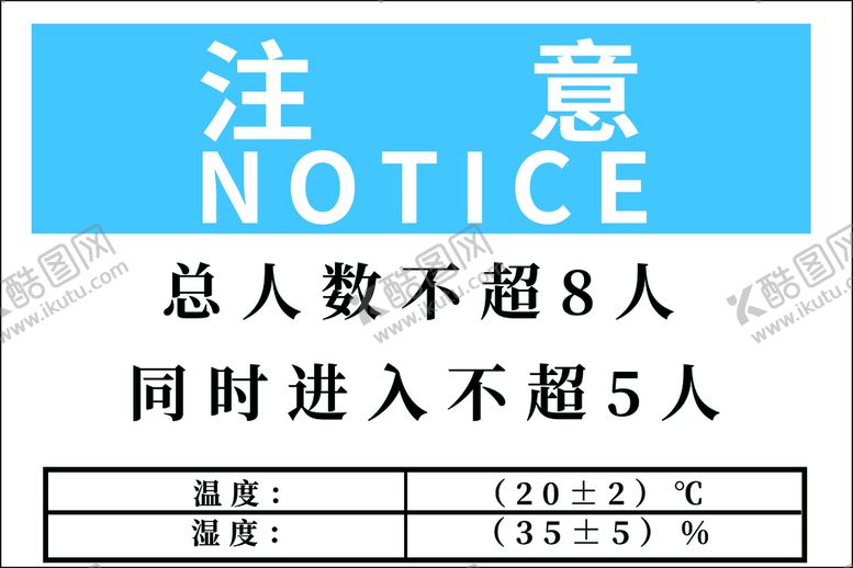 编号：63592709232030078395【酷图网】源文件下载-注意总人数不要超过