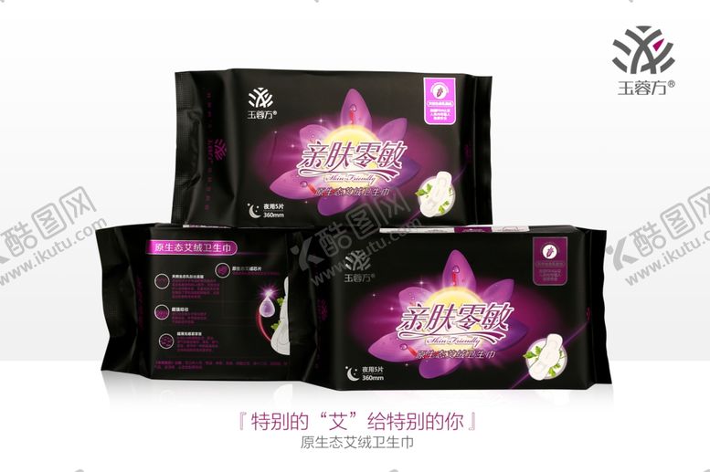 编号：95643909110402464427【酷图网】源文件下载-艾绒卫生巾