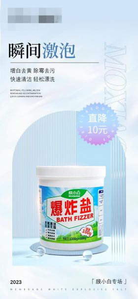 产品海报