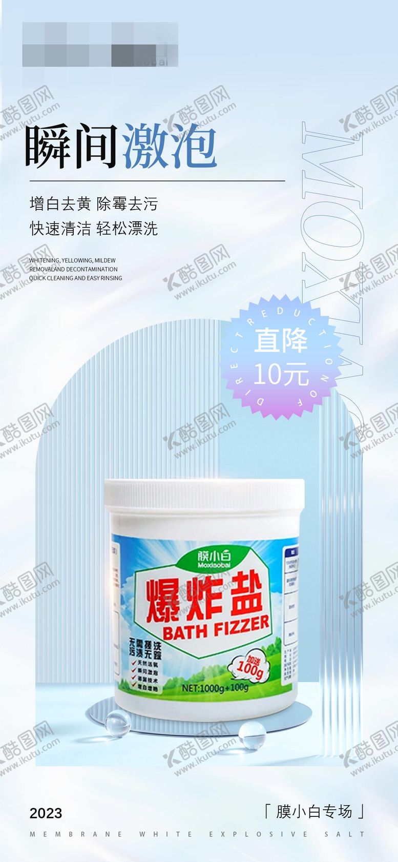 编号：83745006102311034665【酷图网】源文件下载-产品海报