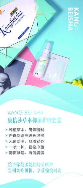 护理用品展架
