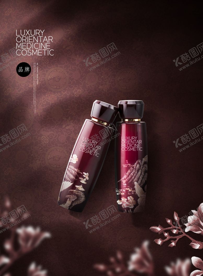编号：69868706270950459916【酷图网】源文件下载-化妆品素材