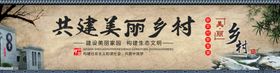 共建美丽乡村