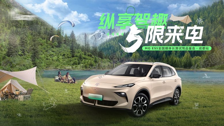 编号：54323102281238586232【酷图网】源文件下载-汽车试驾品鉴会KV