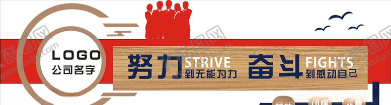 编号：95233207121214532435【酷图网】源文件下载-企业文化墙
