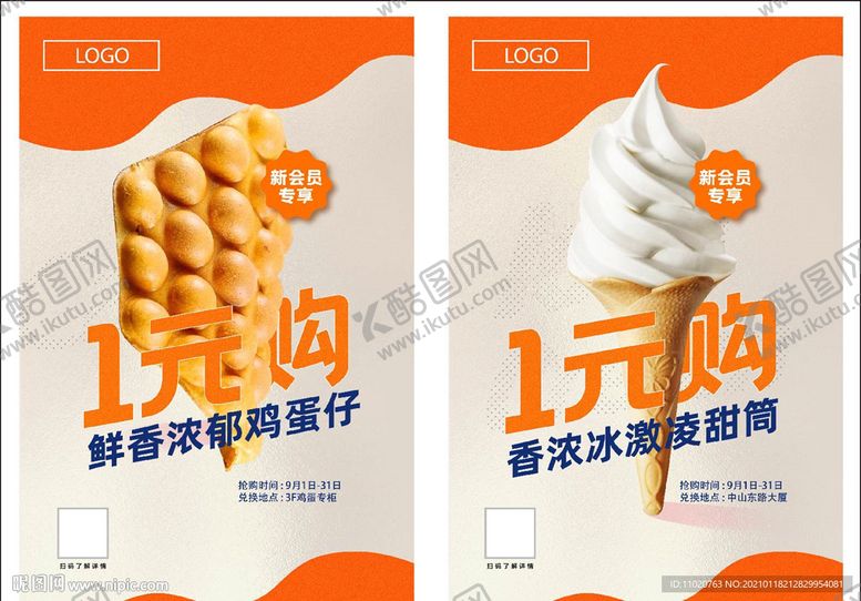 编号：27798003312029282120【酷图网】源文件下载-美食单品海报