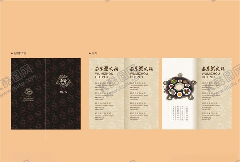 编号：80207209290607529026【酷图网】源文件下载-创意vi设计