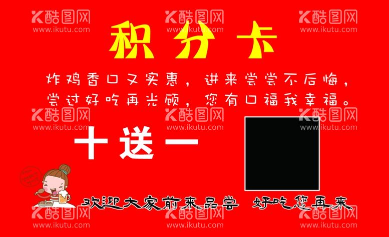 编号：39386311280502292412【酷图网】源文件下载-鸡叉骨名片