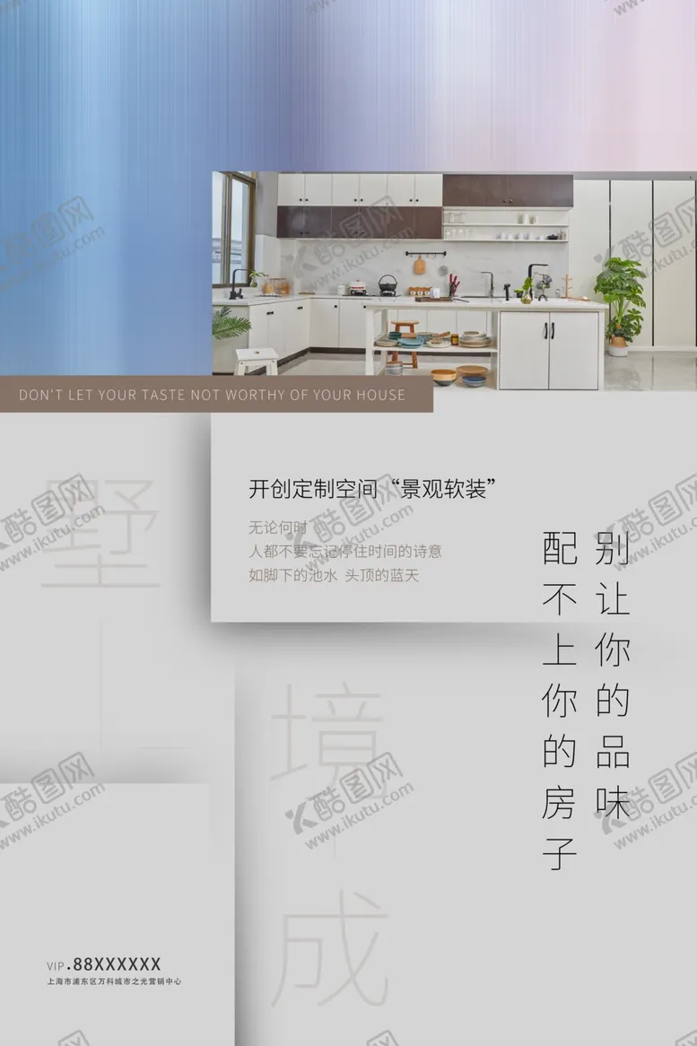 编号：95404707010515139586【酷图网】源文件下载-房地产创意广告