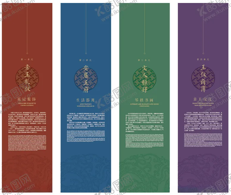 编号：26536106291933151984【酷图网】源文件下载-博物馆标题版