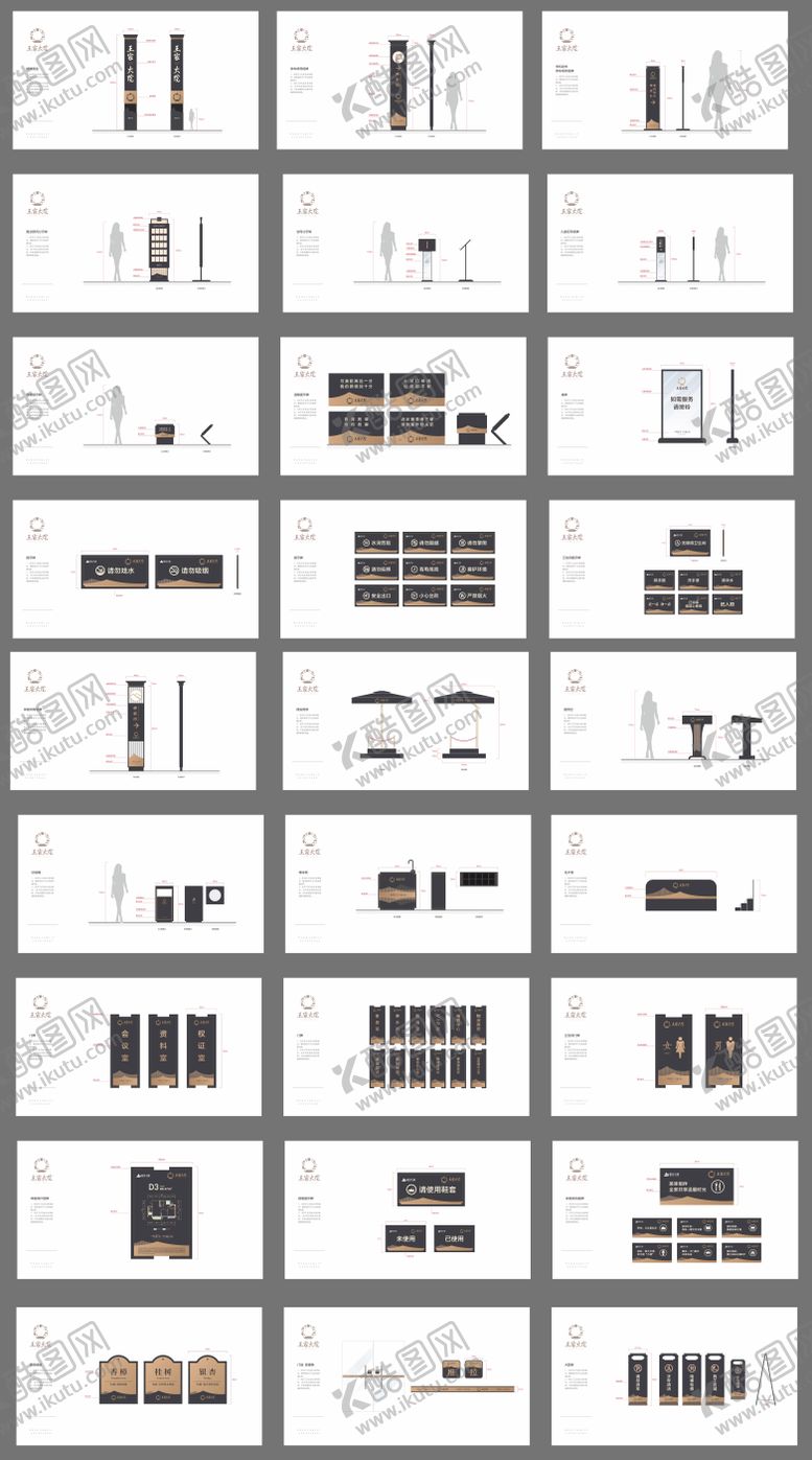 编号：35799203141739058197【酷图网】源文件下载-新中式VI导视系统