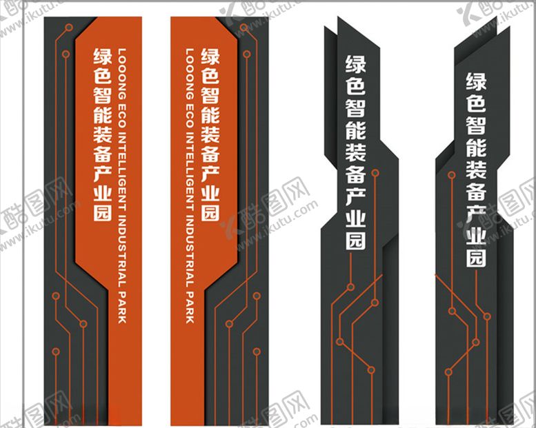 编号：89987605190859186115【酷图网】源文件下载-导向牌指示牌导示牌