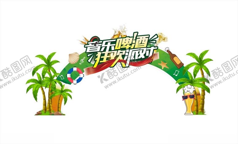 编号：78389804051315343936【酷图网】源文件下载-欢乐乐园拱门