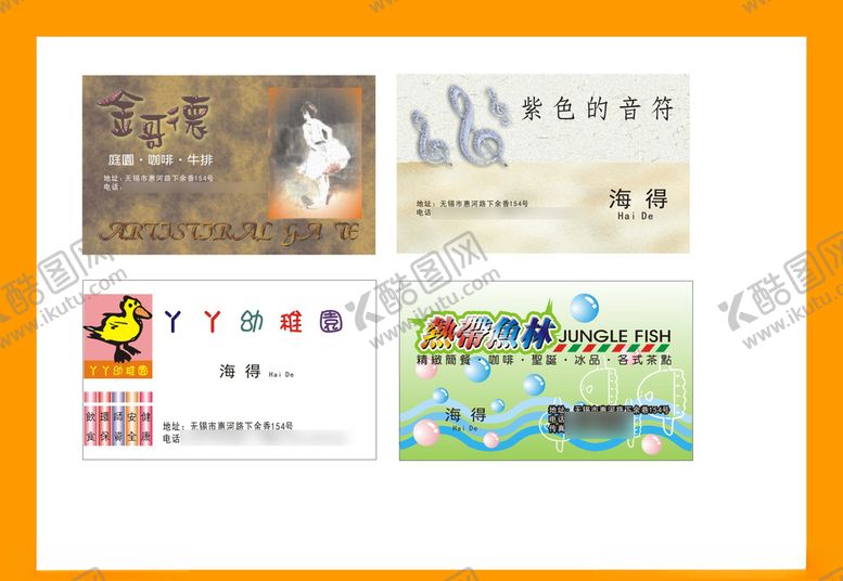 编号：20367707090742213497【酷图网】源文件下载-卡片名片设计