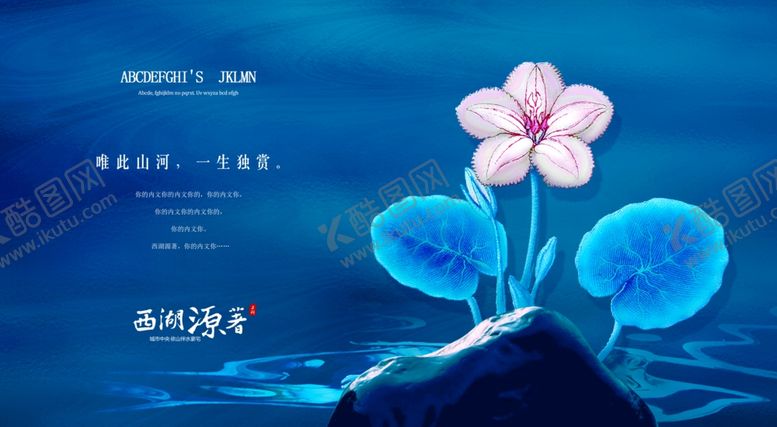 编号：15034410301836065863【酷图网】源文件下载-房地产广告