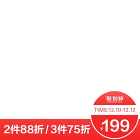 淘宝主图设计图