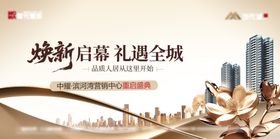 大气金色房地产海报