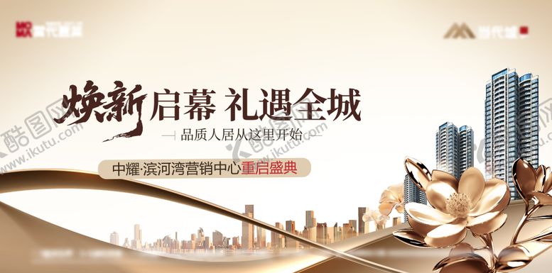 编号：65406210260011127371【酷图网】源文件下载-房地产金色大气主背景