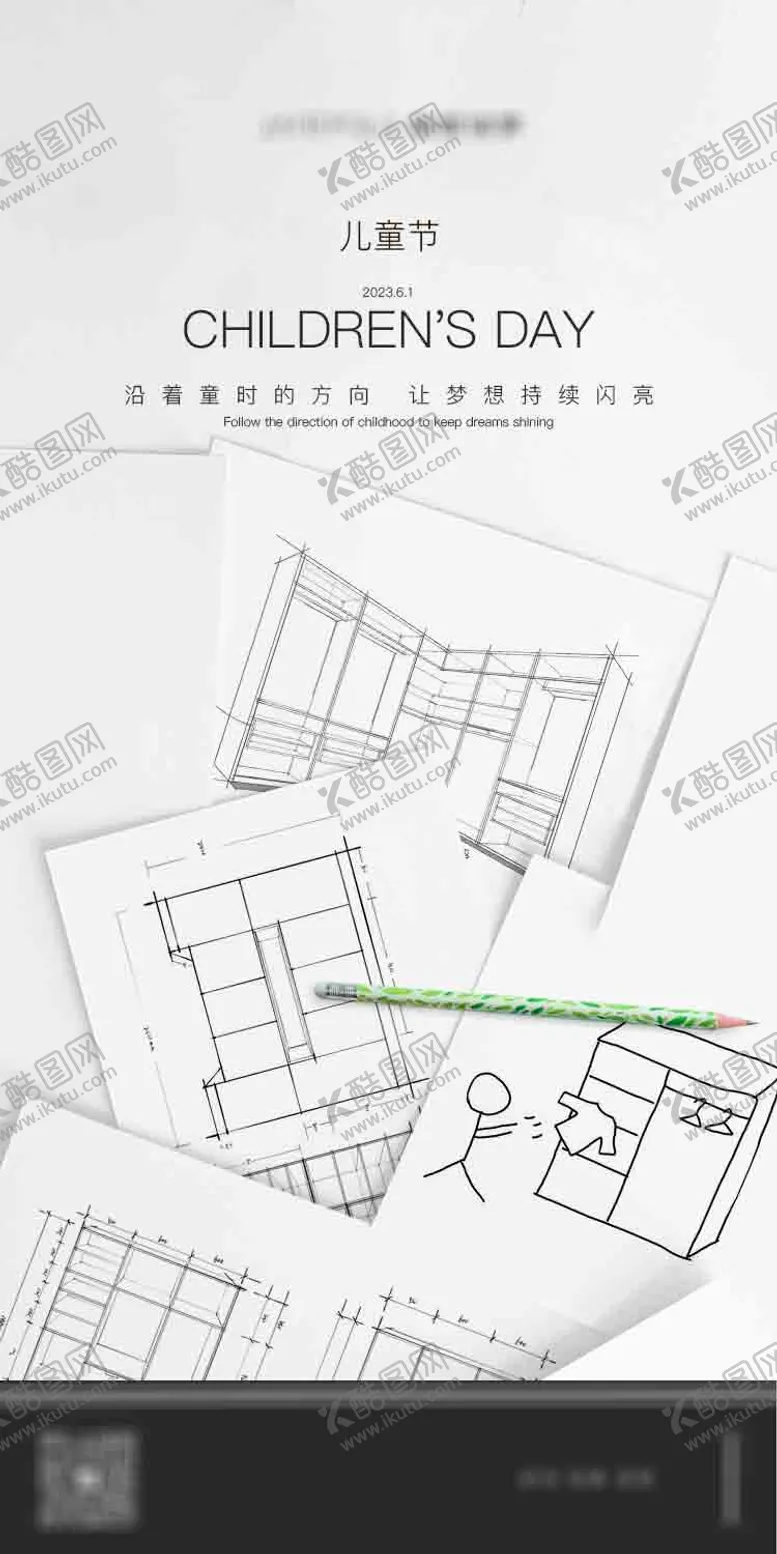 编号：85909604292111133212【酷图网】源文件下载-儿童节