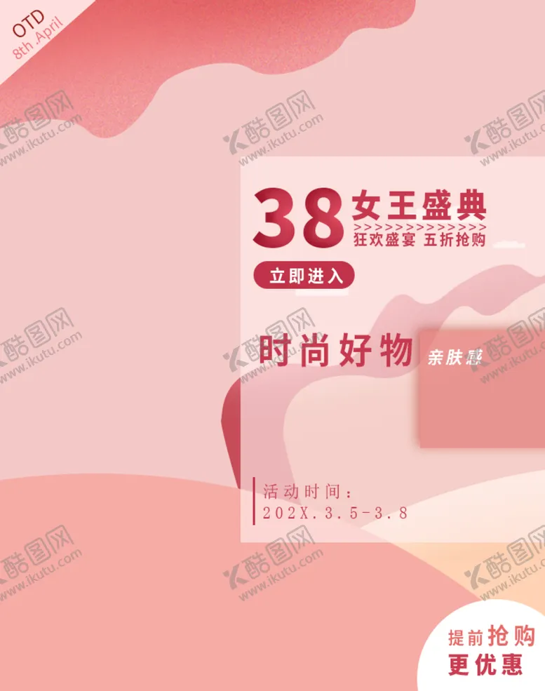 编号：75083810191253278587【酷图网】源文件下载-38女王盛典