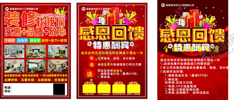 编号：66319802022244137880【酷图网】源文件下载-装饰