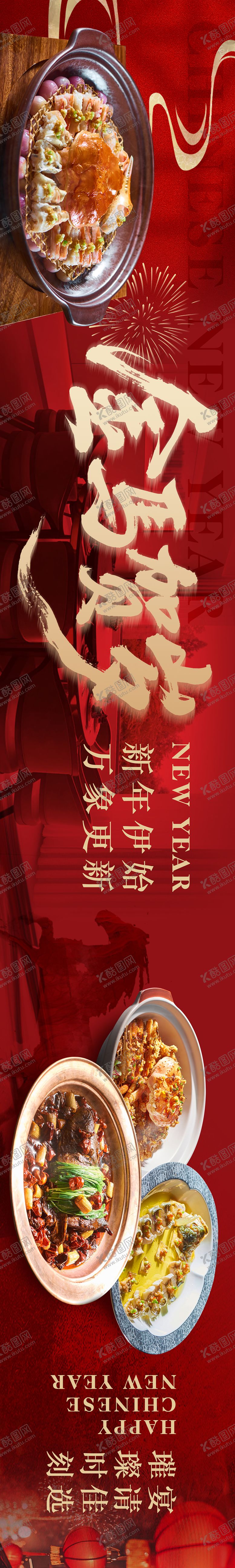 编号：46895712222245348342【酷图网】源文件下载-年夜饭五图