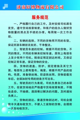 制度展板广告设计蓝色背景高楼