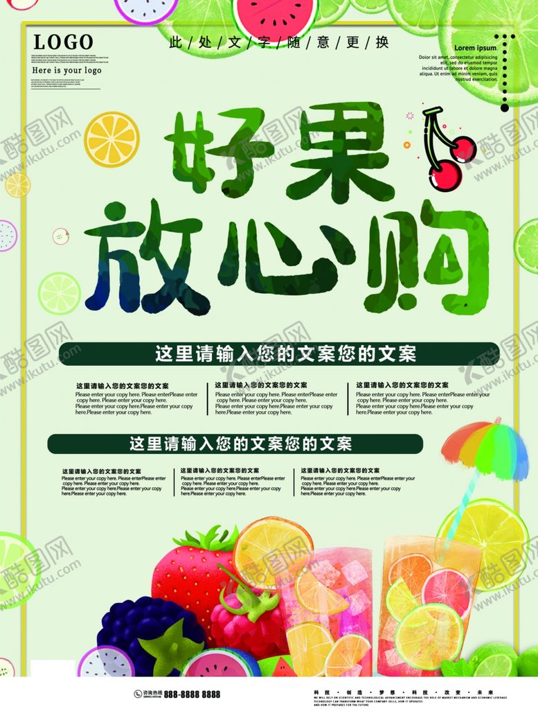 编号：81144902090214081577【酷图网】源文件下载-水果店展板灯箱广告牌