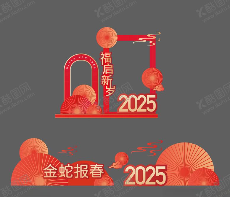 编号：51706701301310558041【酷图网】源文件下载-新年美陈