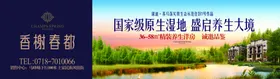 地产围挡