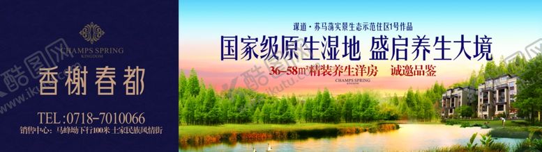 编号：15623910111845206666【酷图网】源文件下载-地产围挡