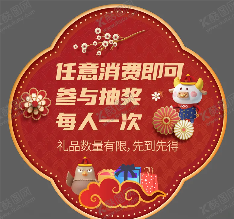 编号：77810209090613165465【酷图网】源文件下载-新年年轮