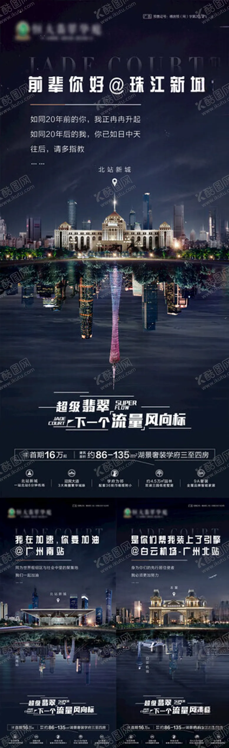 编号：41502202070816082162【酷图网】源文件下载-区位价值点