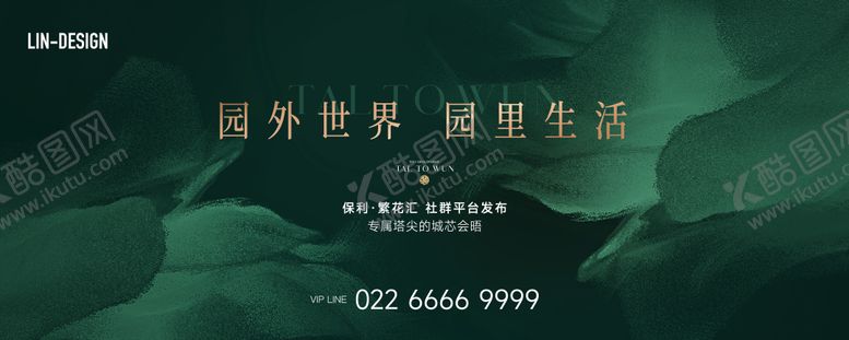 编号：58746901301726206611【酷图网】源文件下载-园林开放主画面