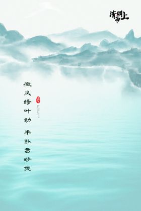 编号：10932510011823423648【酷图网】源文件下载-清明节海报