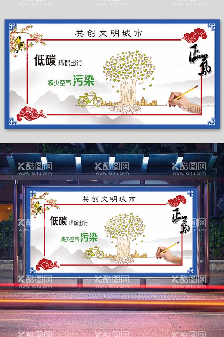 编号：59172610011751437135【酷图网】源文件下载-创建文明城市