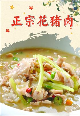 餐饮海报