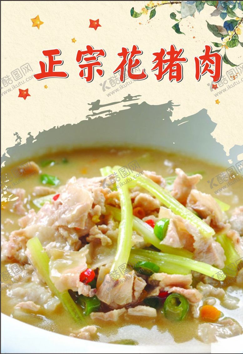 编号：10573410170712019577【酷图网】源文件下载-餐饮海报