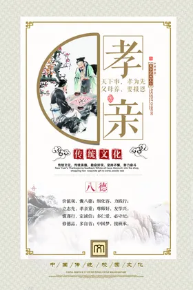 校园文化