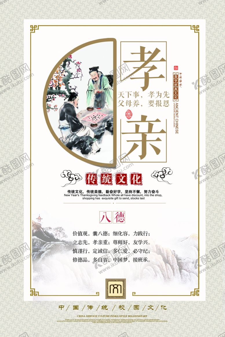 编号：91664810100505368392【酷图网】源文件下载-校园文化